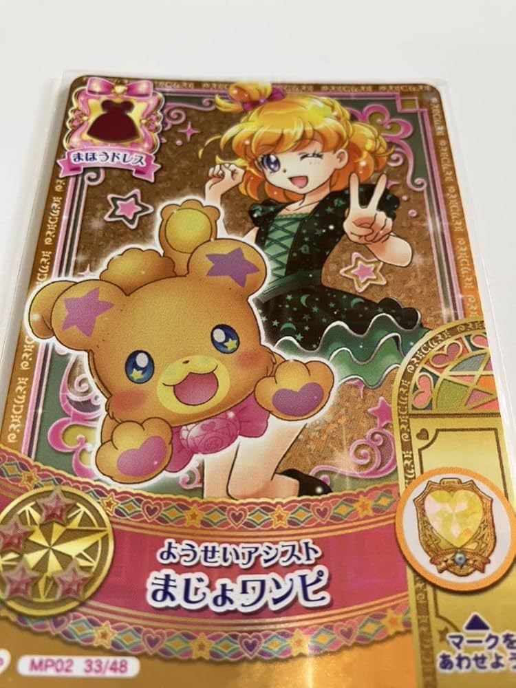 Amazon.co.jp: 10枚セット キュアミラクル RR CP 魔法つかい