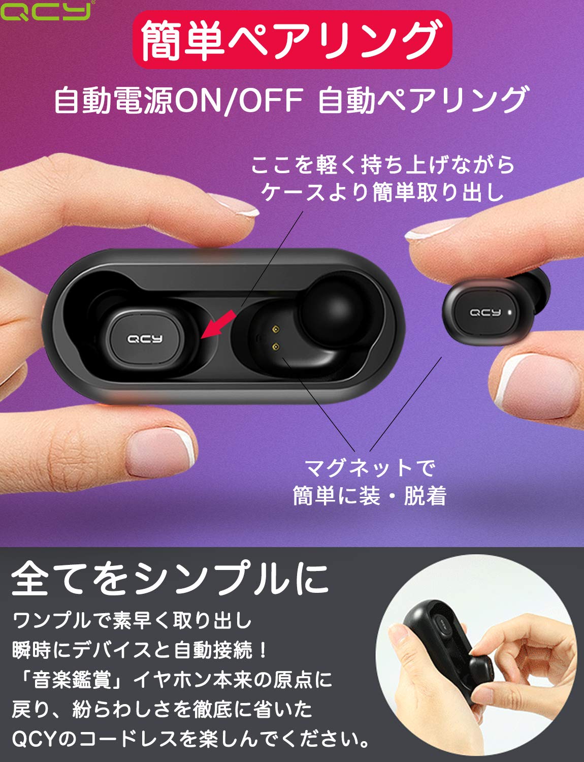 Amazon.co.jp: QCY T1 ワイヤレスイヤホン Bluetooth 5.0 自動ペア