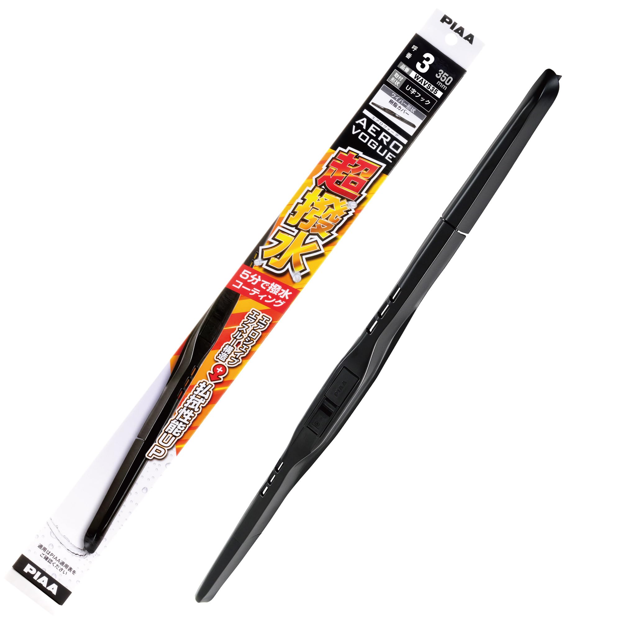 Amazon.co.jp: PIAA(ピア) ワイパー ブレード 350mm エアロヴォーグ 超