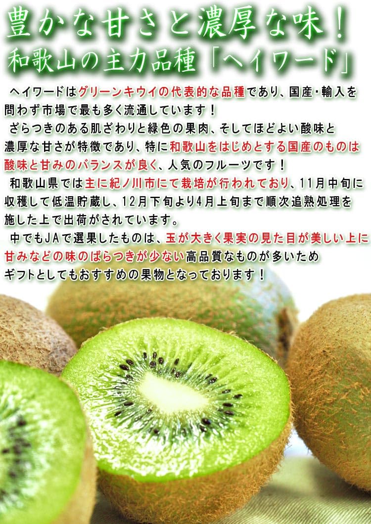 Amazon.co.jp: キウイフルーツ 約3kg 27～33玉 和歌山県産 贈答規格