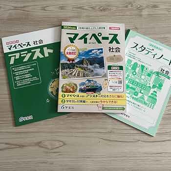 2025年度版『マイペース』5教科全部セット 記名なし マイペース - 学宝社