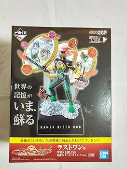Amazon.co.jp: 一番くじ 仮面ライダーオーズ&ダブル ラストワン