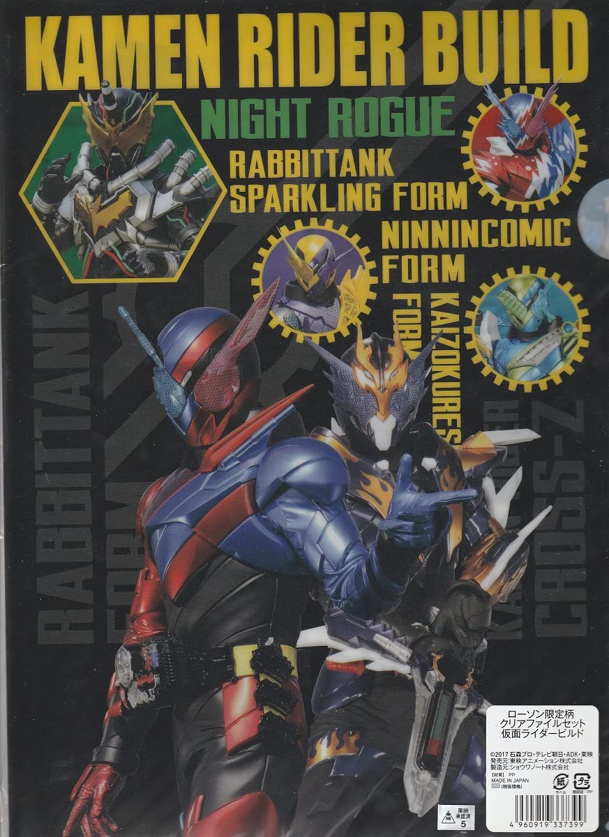 Amazon.co.jp: 仮面ライダービルド クリアファイル 2枚セット