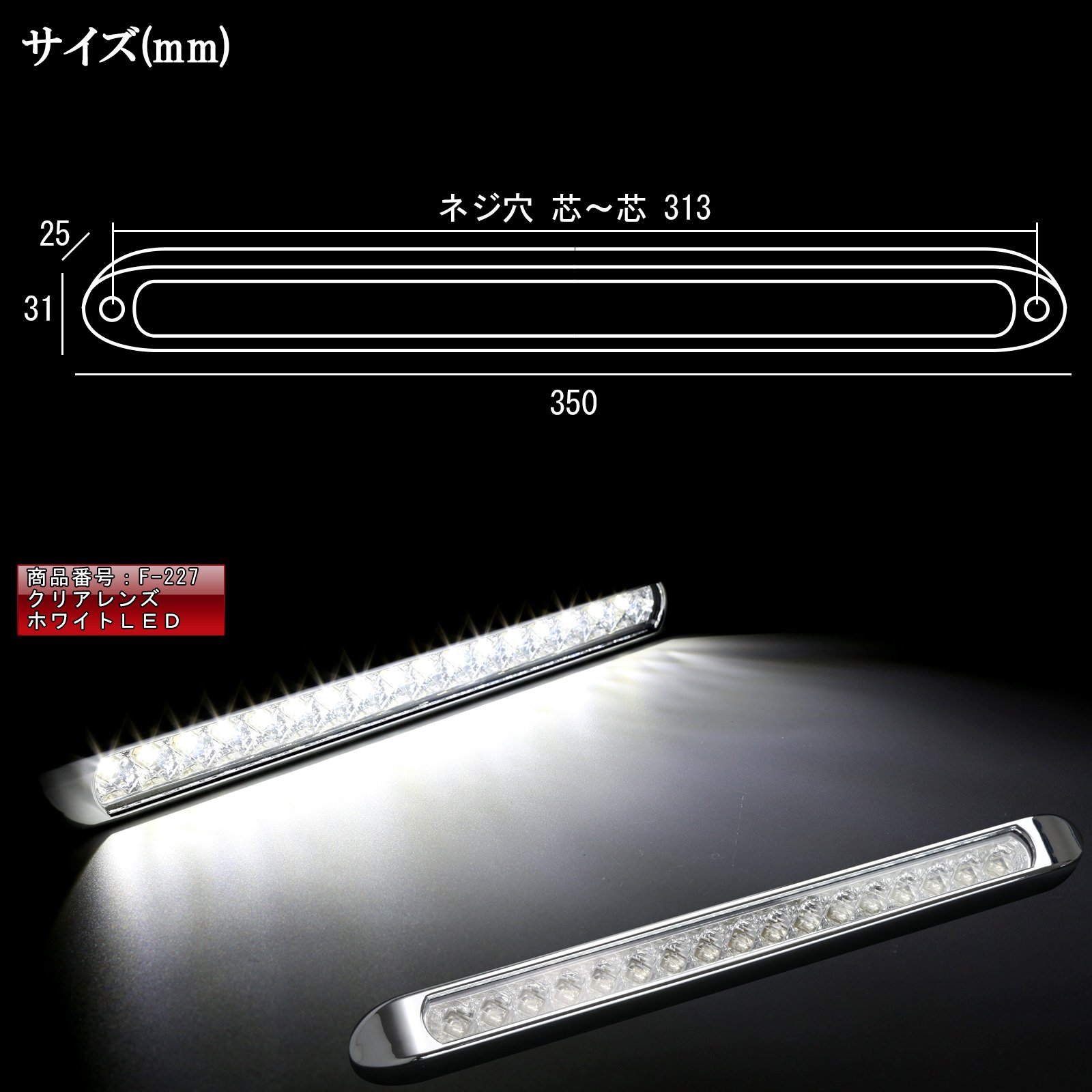 Amazon | 17連 LED スーパーワイド マーカー ランプ 12V 24V兼用