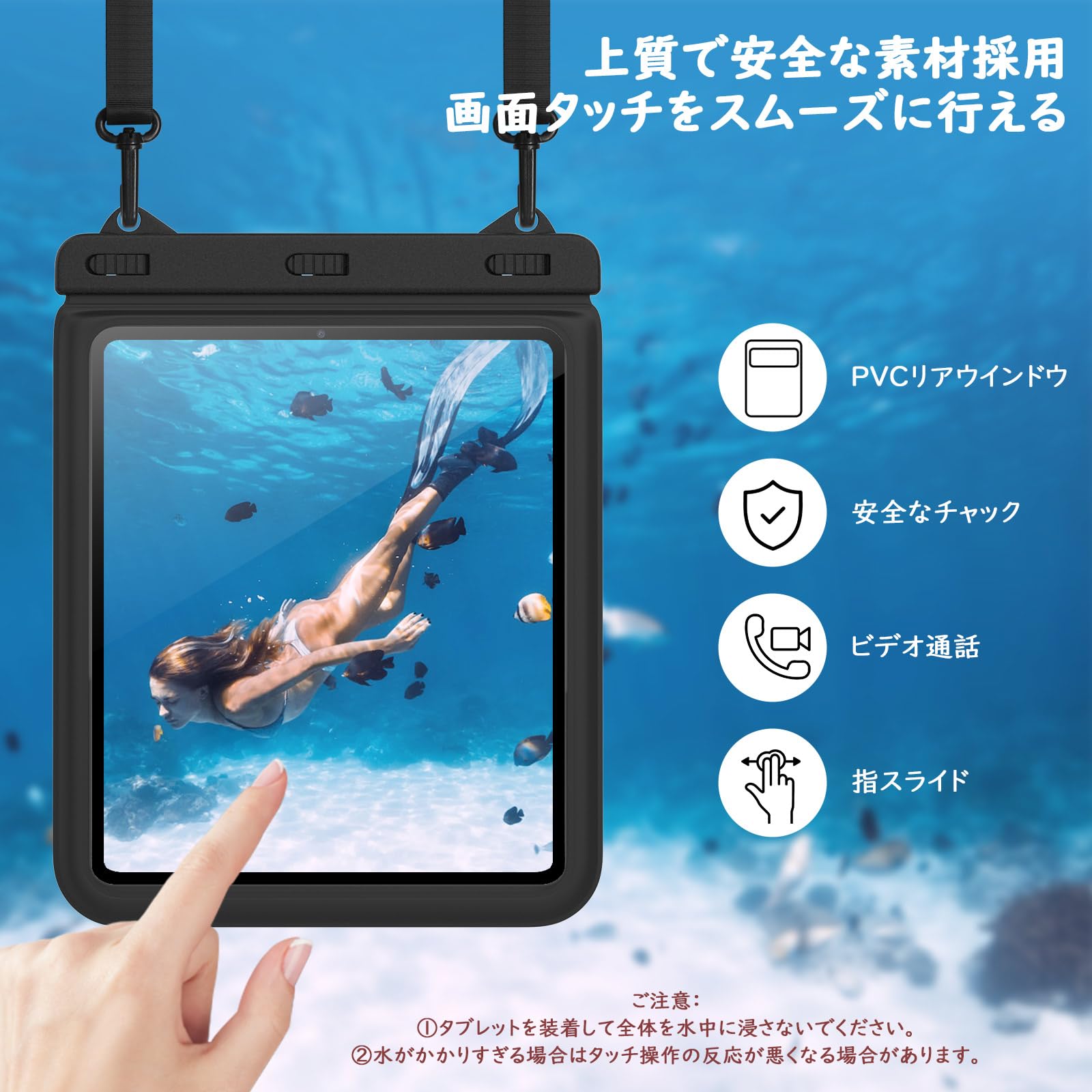 Amazon | MoKo タブレット防水ケース お風呂ケース IP68防水レベル