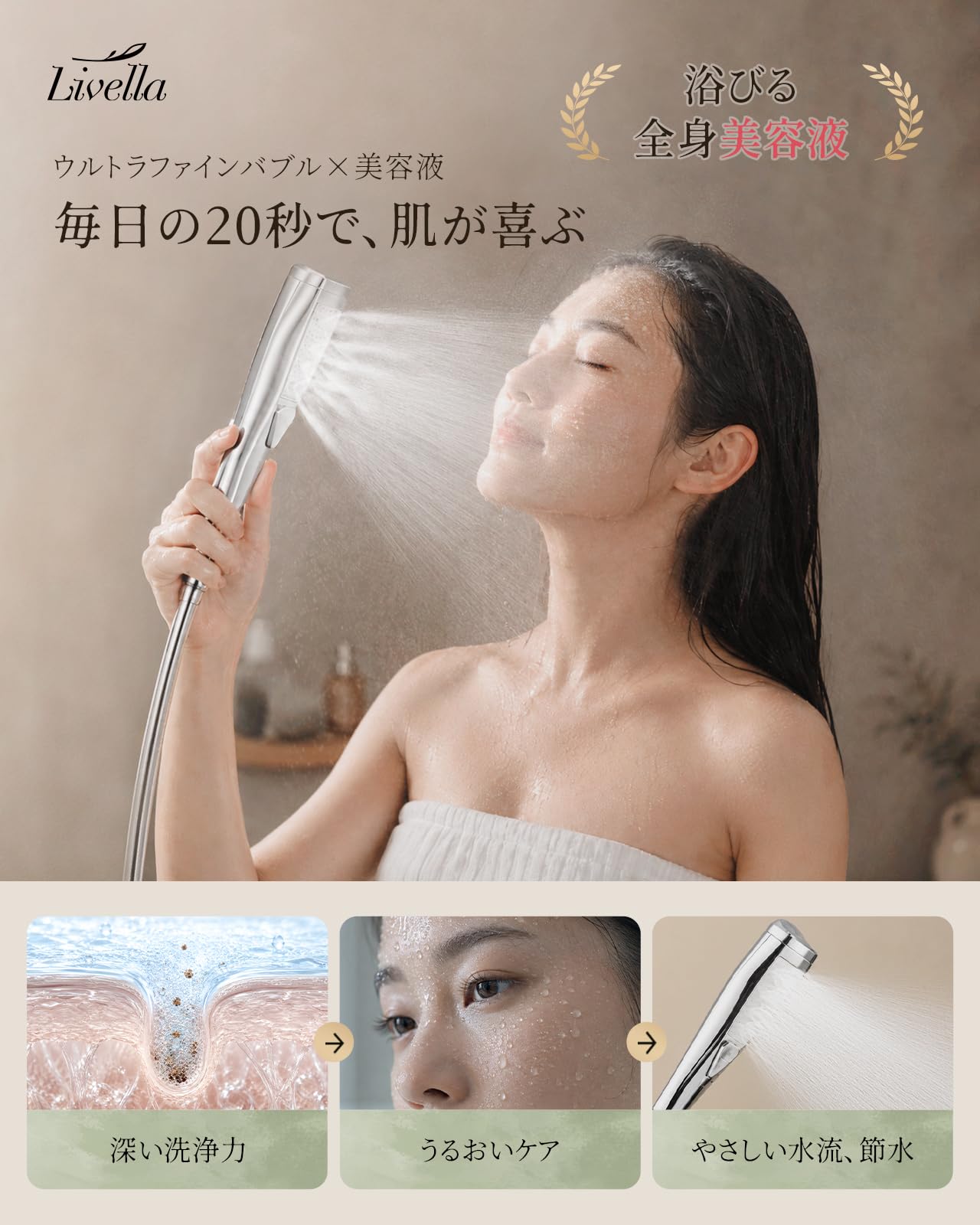 リベラ Livella シャワーヘッド 美容液内蔵 SKX-009-89 ミスト Amazon.co.jp: Livella リベラ 美容液内蔵 ミスト機能付きシャワー