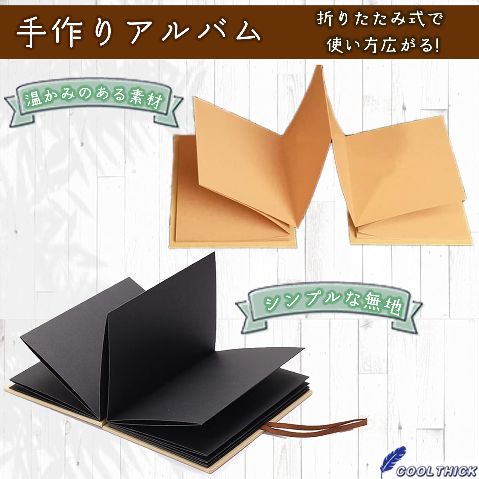 Amazon.co.jp: COOLTHICK 手作りアルバム フォトアルバム 手作り