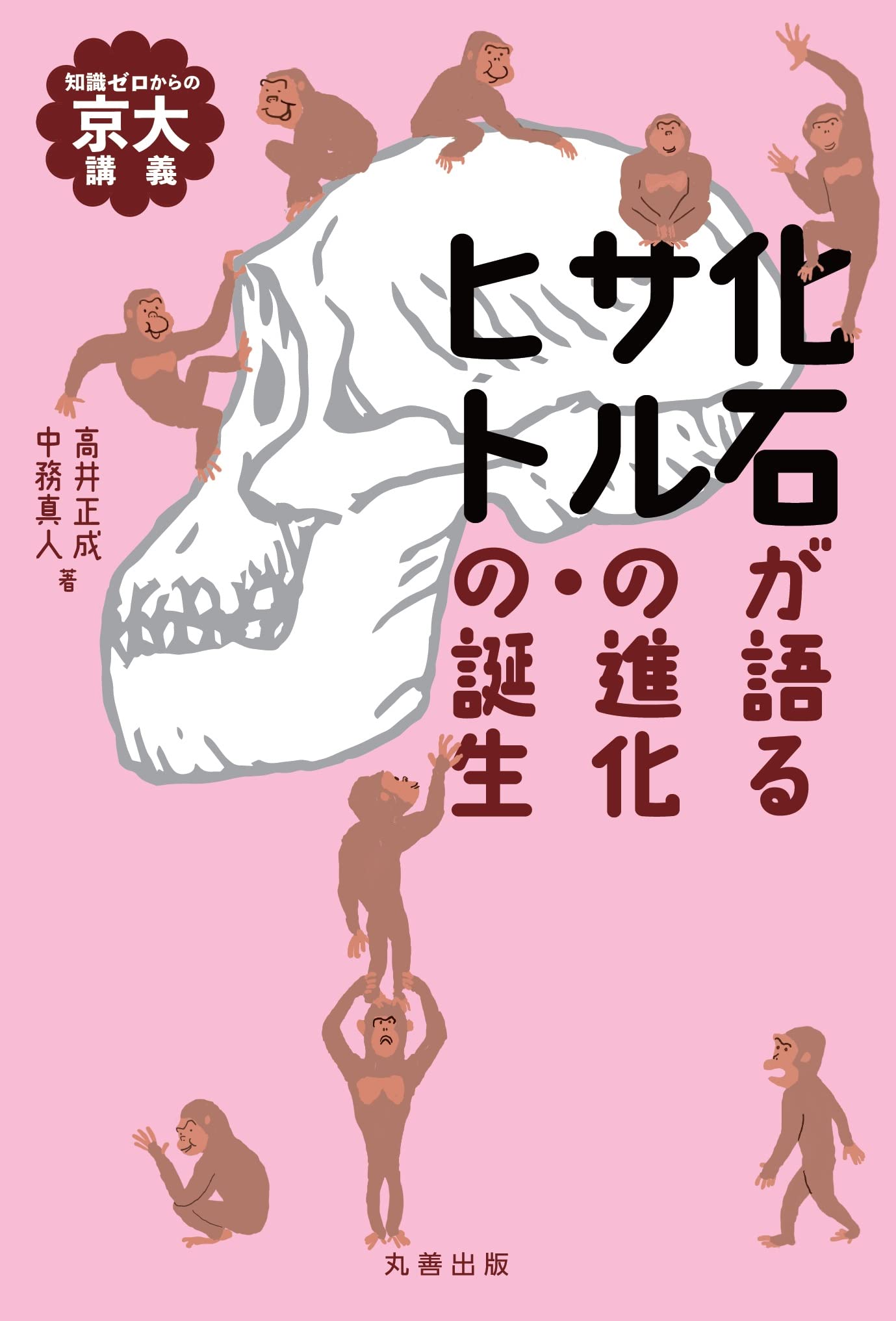 【中古】 Ｆ・エンゲルス著「サルのヒト化における労働の関与」を読む 論理の展開/鶏鳴出版/須藤泰秀（１９４２ー） 71mFq4svNxL.jpg