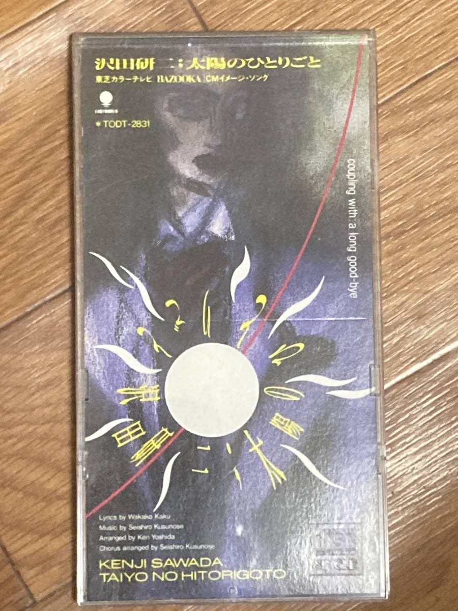 沢田研二　明日は晴れる　芸能生活35周年突破記念　ゴールドCD Amazon.co.jp: 明日は晴れる(アルバム): ミュージック