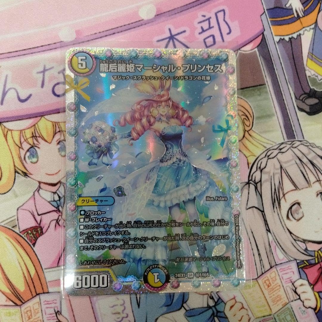 マーシャルプリンセス ダイヤモンド シークレット Amazon.co.jp: デュエマ 龍后麗姫 マーシャル プリンセス SR