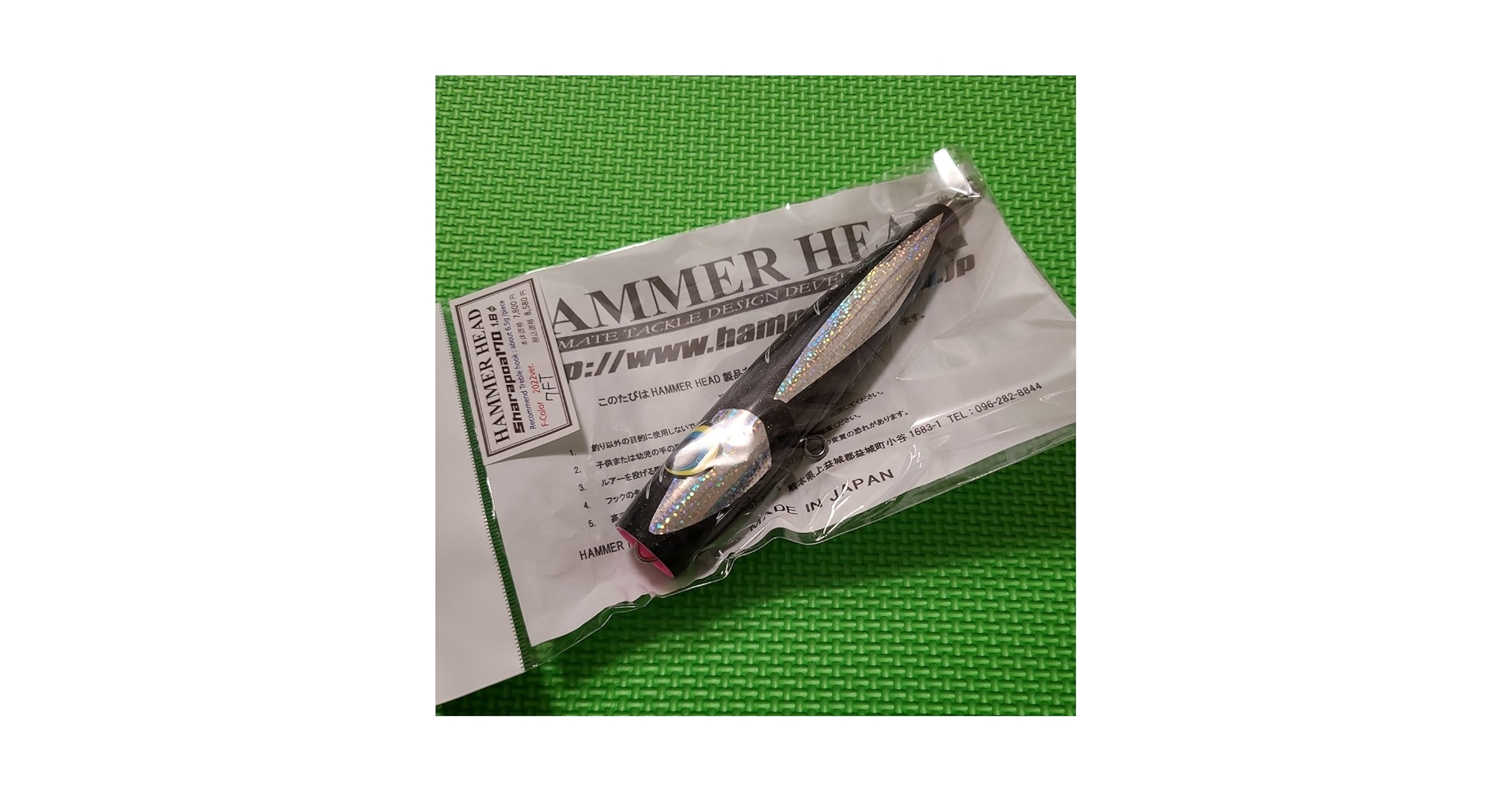 Amazon.co.jp: ハンマーヘッド シャラポア170 1.8φ 2022ver. 黒ラメ