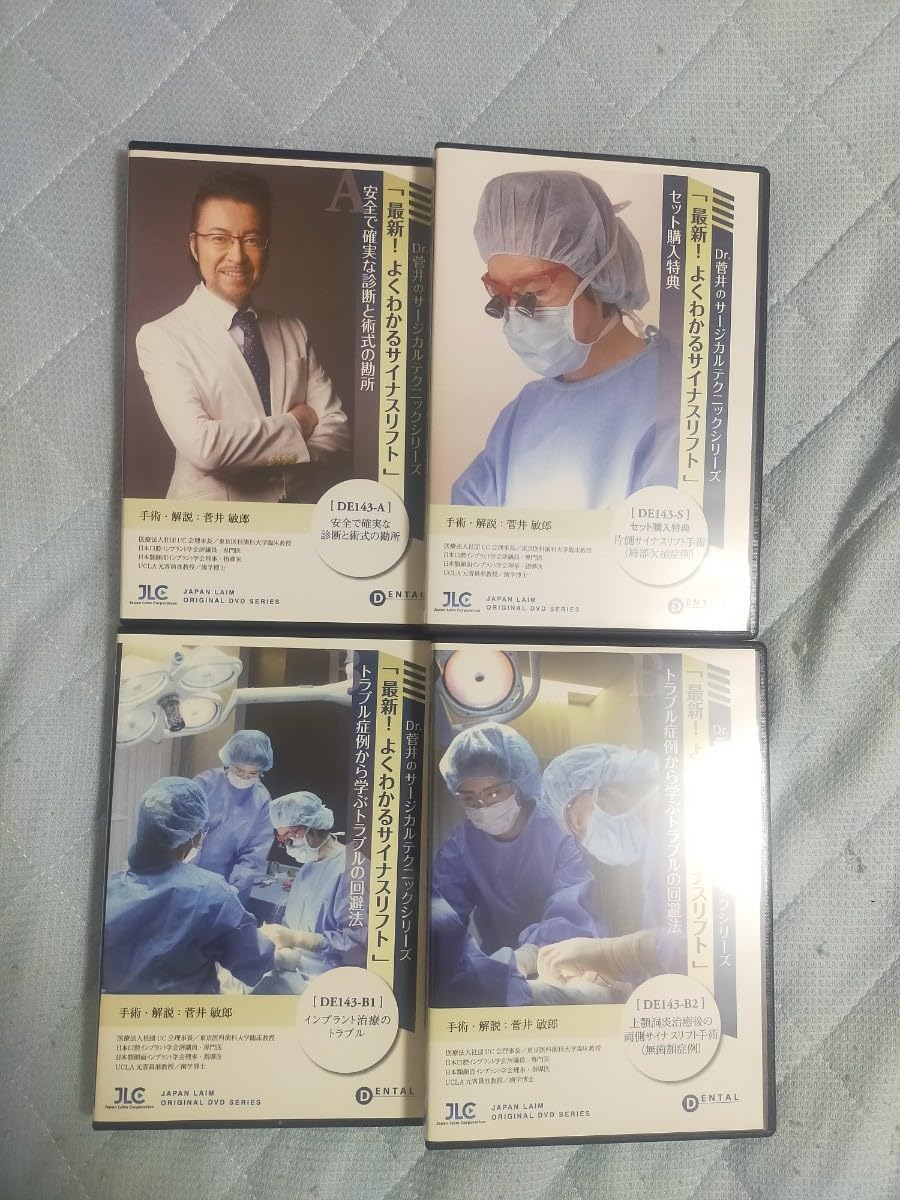 Amazon.co.jp: Dr.菅井のテクニックシリーズ「 最新 ！ よくわかる 