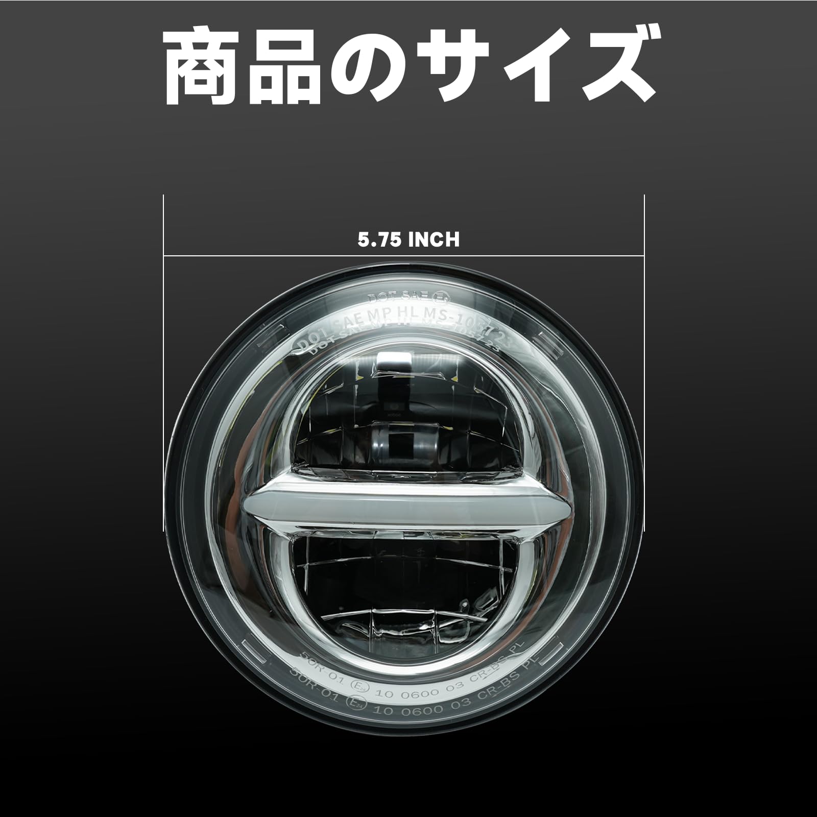 Amazon | 5.75インチ LEDヘッドライト 車検対応 Hi/Lo切り替え