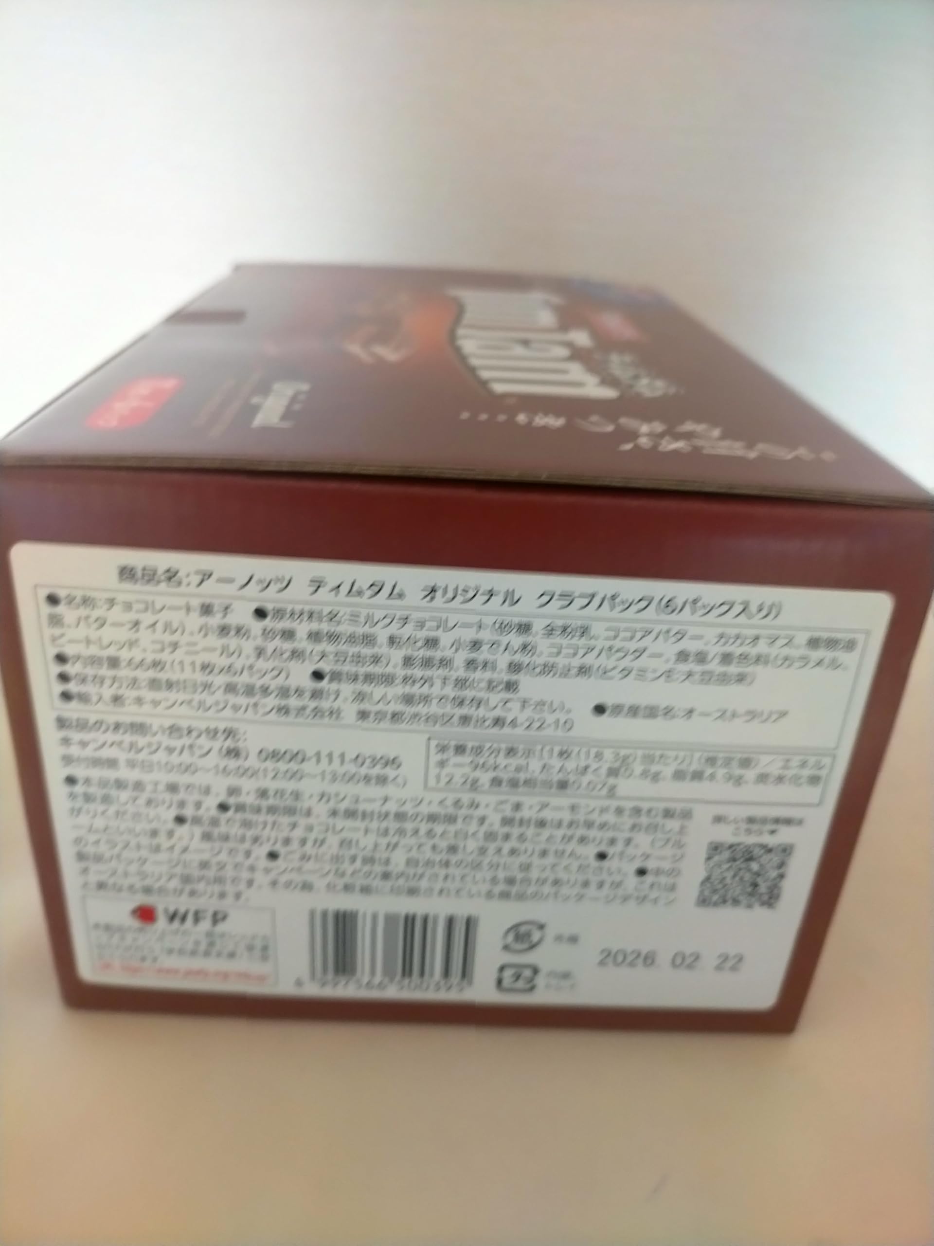 Amazon.co.jp: ARNOTS TIM TAM ティムタム オリジナルクラブ6パック