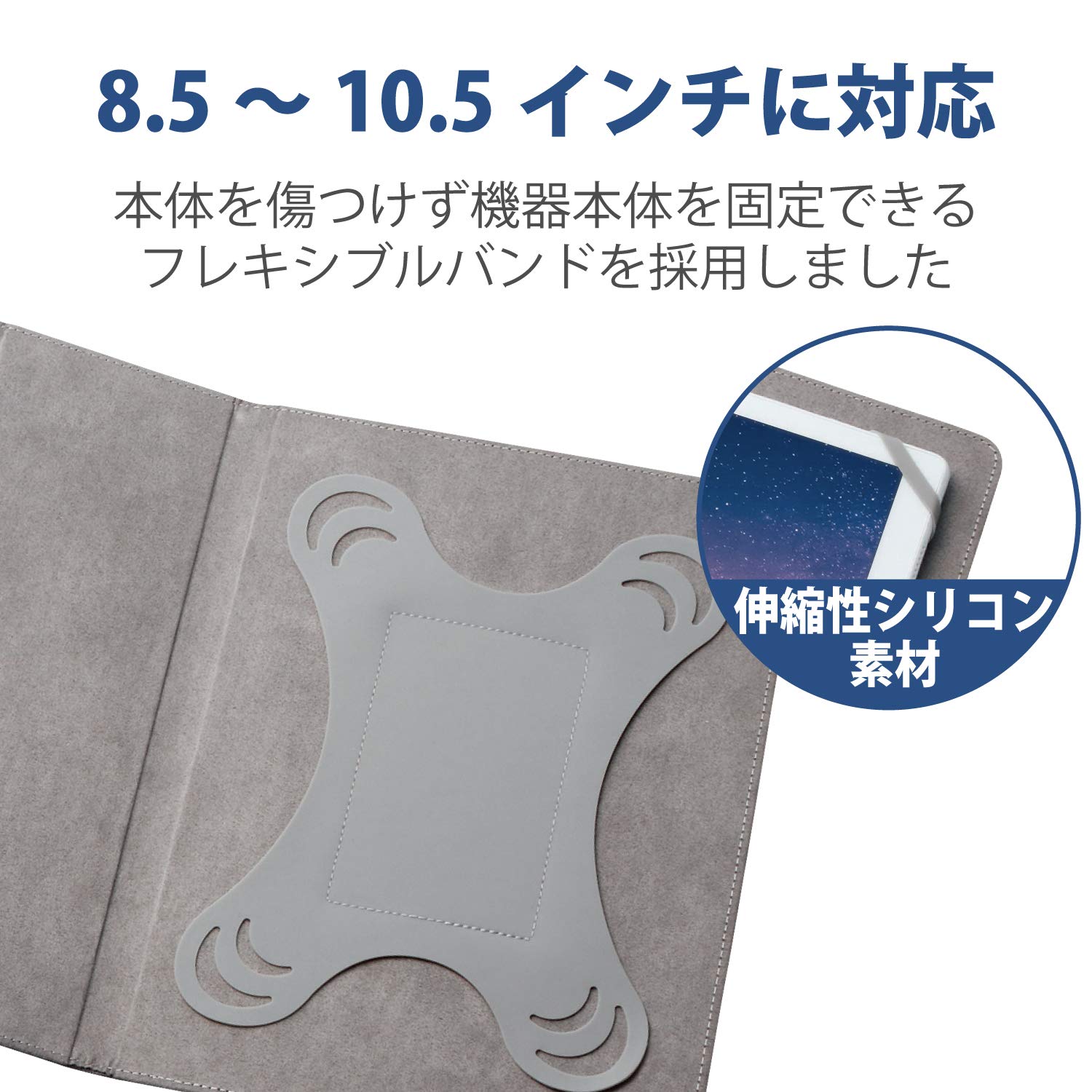 Amazon.co.jp: エレコム タブレットケース タブレット収納ケース 8.5