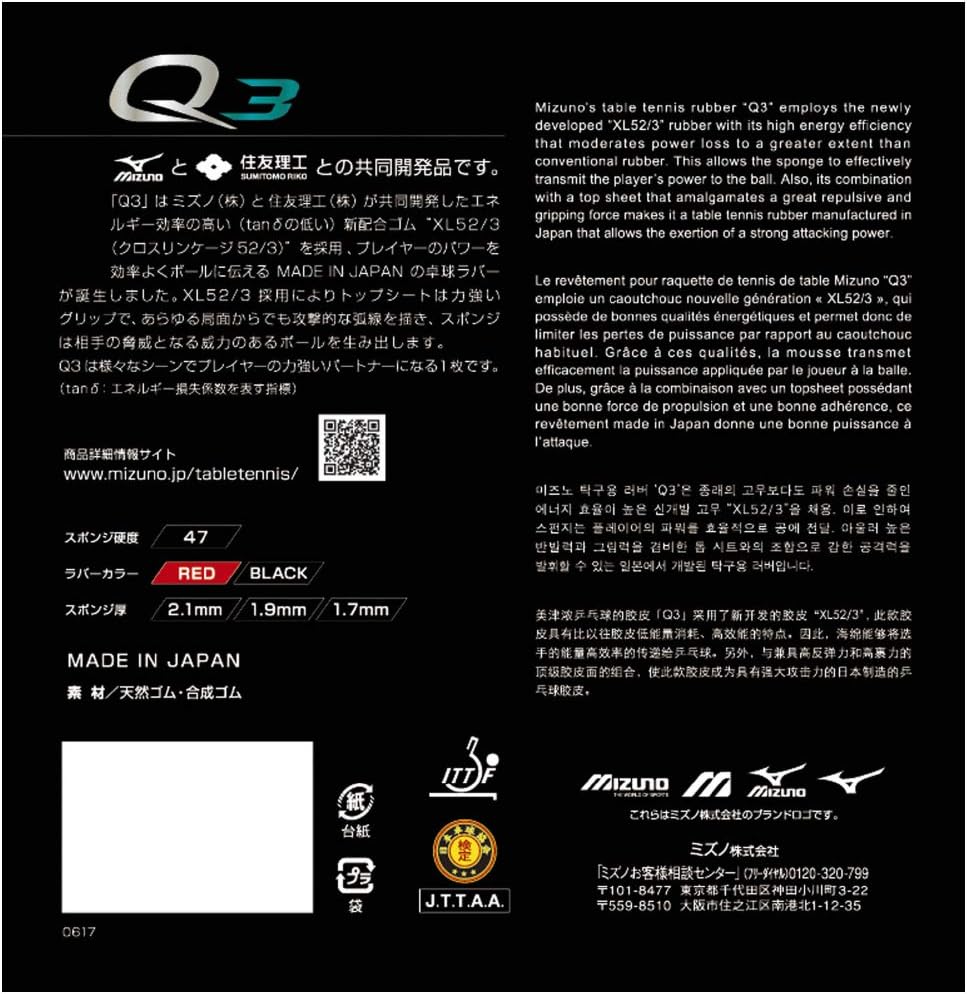 mizuno q3 rubber