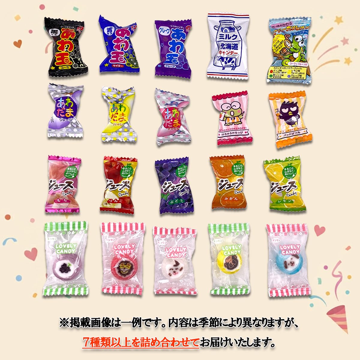 Amazon.co.jp: 飴 アソート 7種類 以上 約110~120粒 (600g) 個包装