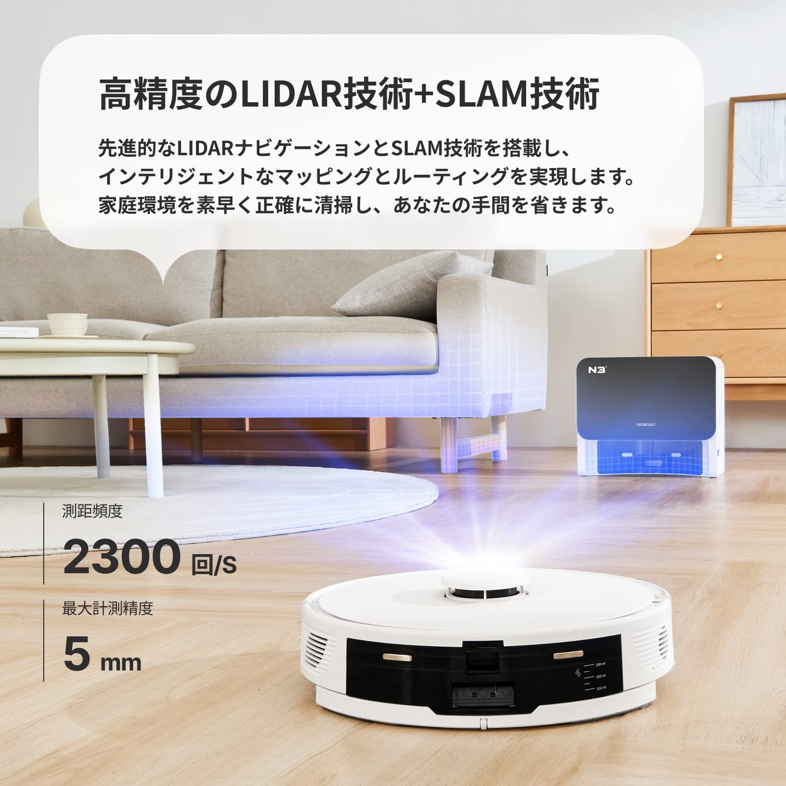 Amazon | Neakasa N3 ロボット掃除機 超吸引力4000Pa マッピング機能 