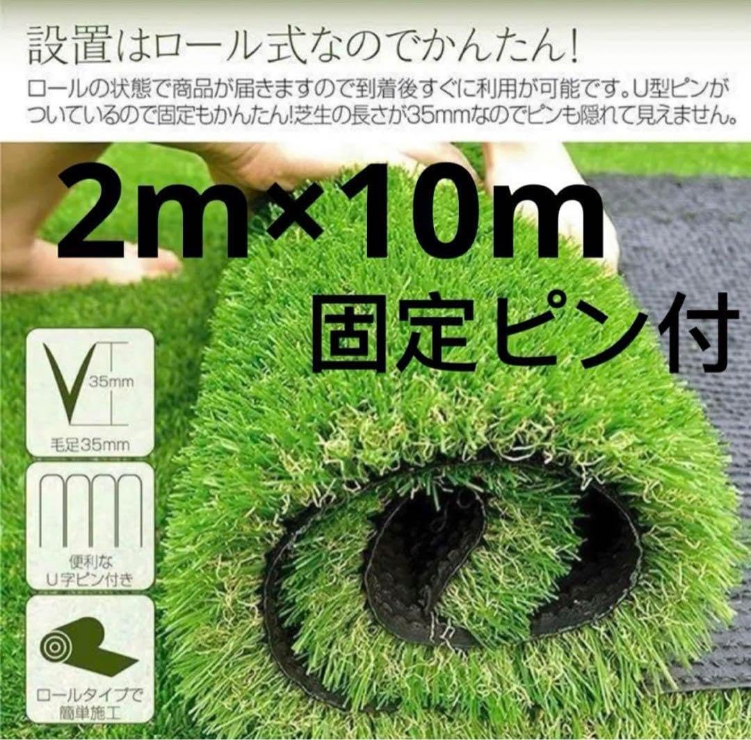 人工芝 ロール リアル 1m×10m 芝丈35mm 密度2倍 高耐久固定ピン付 1m×10m] リアル人工芝 高耐久 芝生ロール 高密度44万本/m2 芝丈