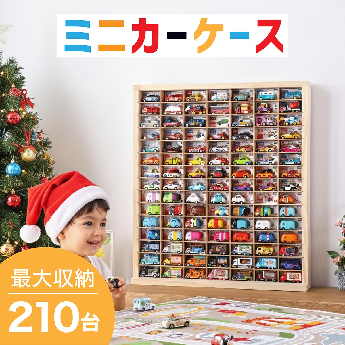 【美品】もりもり工房　トミカケース/ミニカーケース　7×15マス Amazon.co.jp: もりもり工房 トミカ収納 ミニカーケース 15×7マス 最大