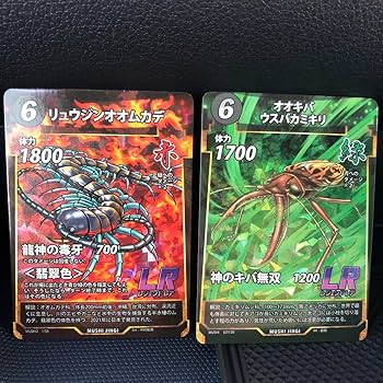Amazon.co.jp: 蟲神器 虫神器 カード LR オオキバウスバカミキリ