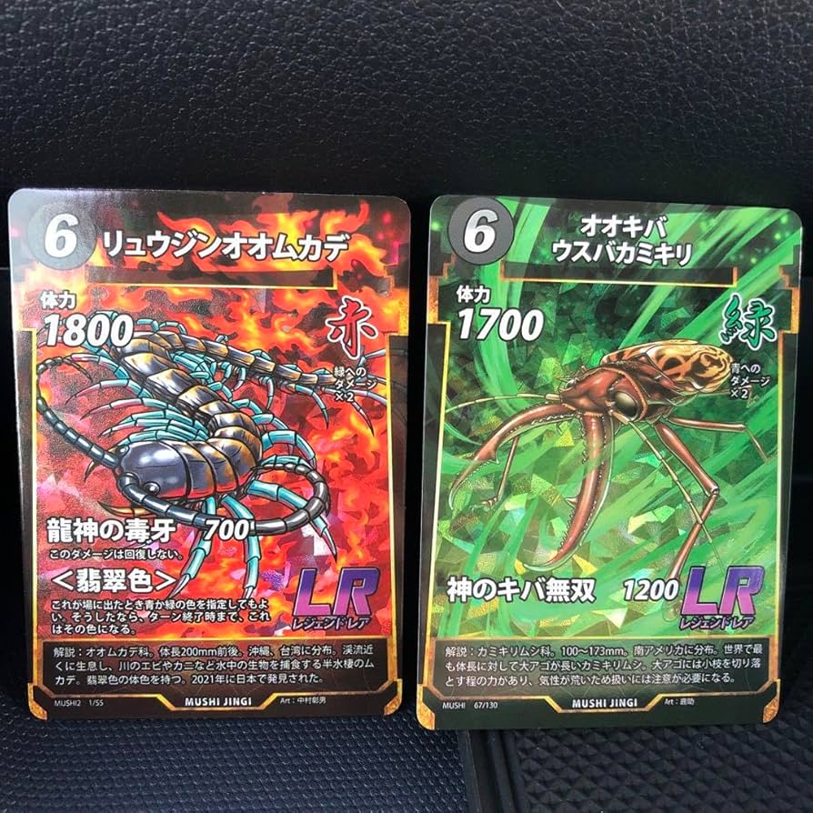 蟲神器　エラーカード　オオキバブルー　オオキバウスバカマキリ　1弾　虫神器　LR Amazon.co.jp: 蟲神器 虫神器 カード LR オオキバウスバカミキリ