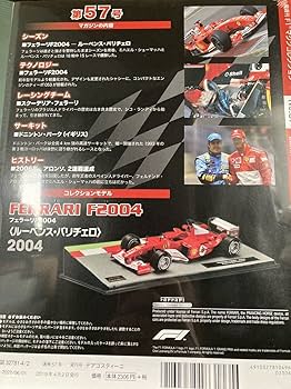 在庫一掃SALE‼️レア⭐️創刊フェラーリF2004 97巻　*1048 2025年最新】デアゴスティーニ フェラーリ F2004の人気アイテム