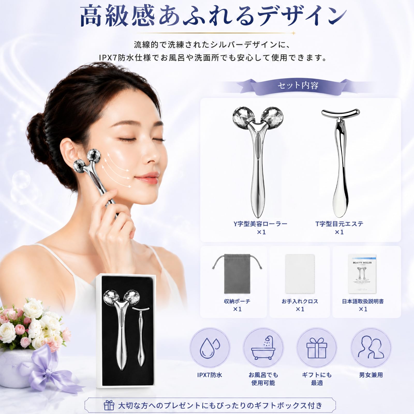 Vimaydo Y字型3D美顔ローラー フェイス＆ボディー用 2個アソート