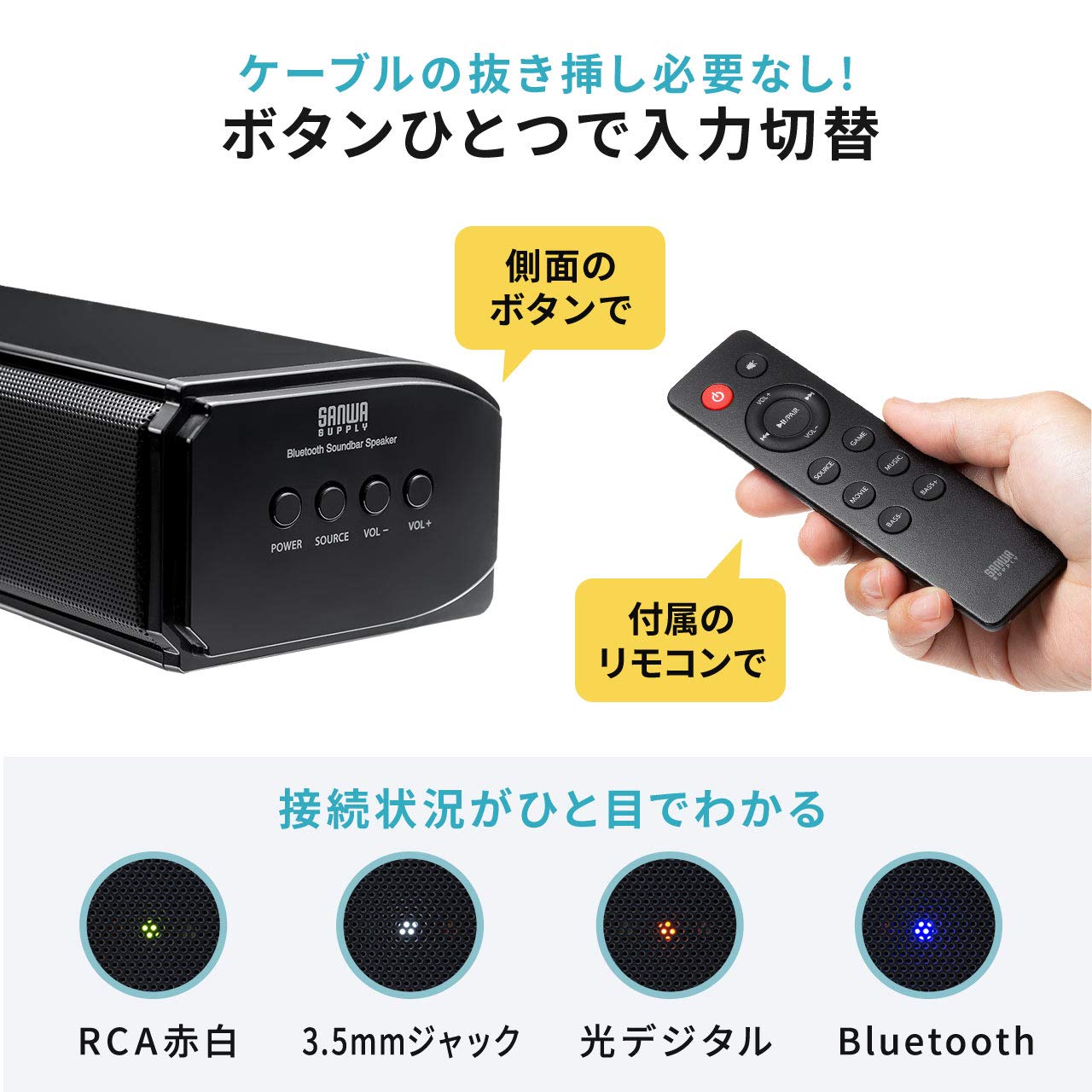 サンワダイレクト サウンドバー 2.1cテレビ スピーカー 400-SP081 Amazon.co.jp: サンワダイレクト サウンドバー 2.1ch 60W Bluetooth/光