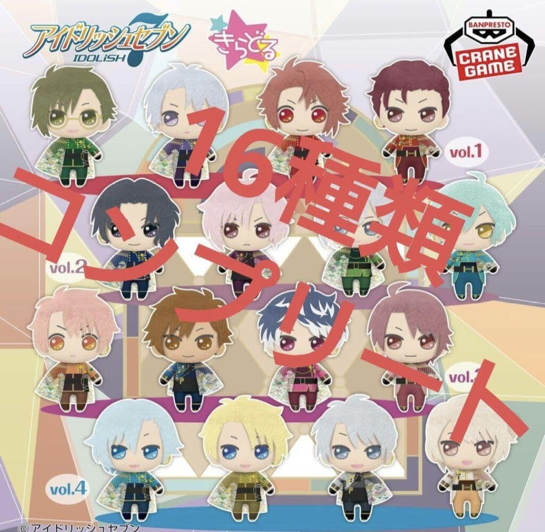 Amazon.co.jp: アイドリッシュセブン きらどるぬいぐるみ アイナナ