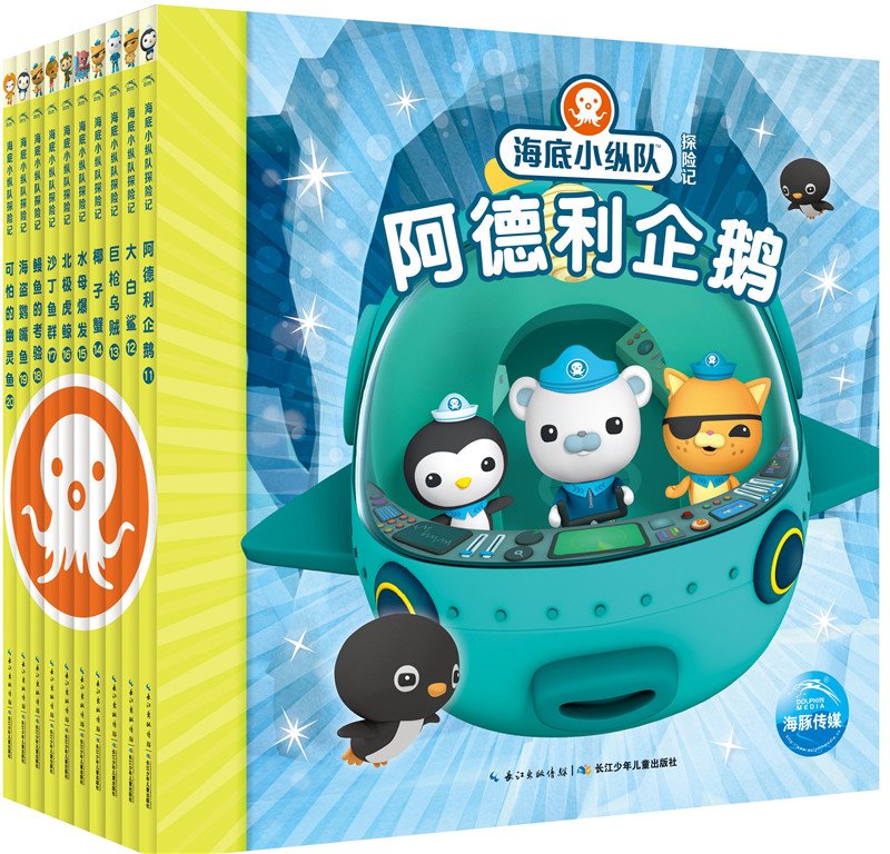 海底小纵队探险记 (11-20) (套装共10册) / 童书      Paperback – April 20, 2016
