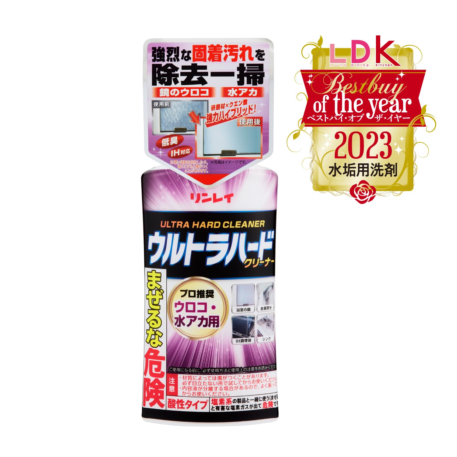 リンレイウルトラハードクリーナーウロコ水アカ用 浴室 鏡 IH調理器コゲ 掃除…