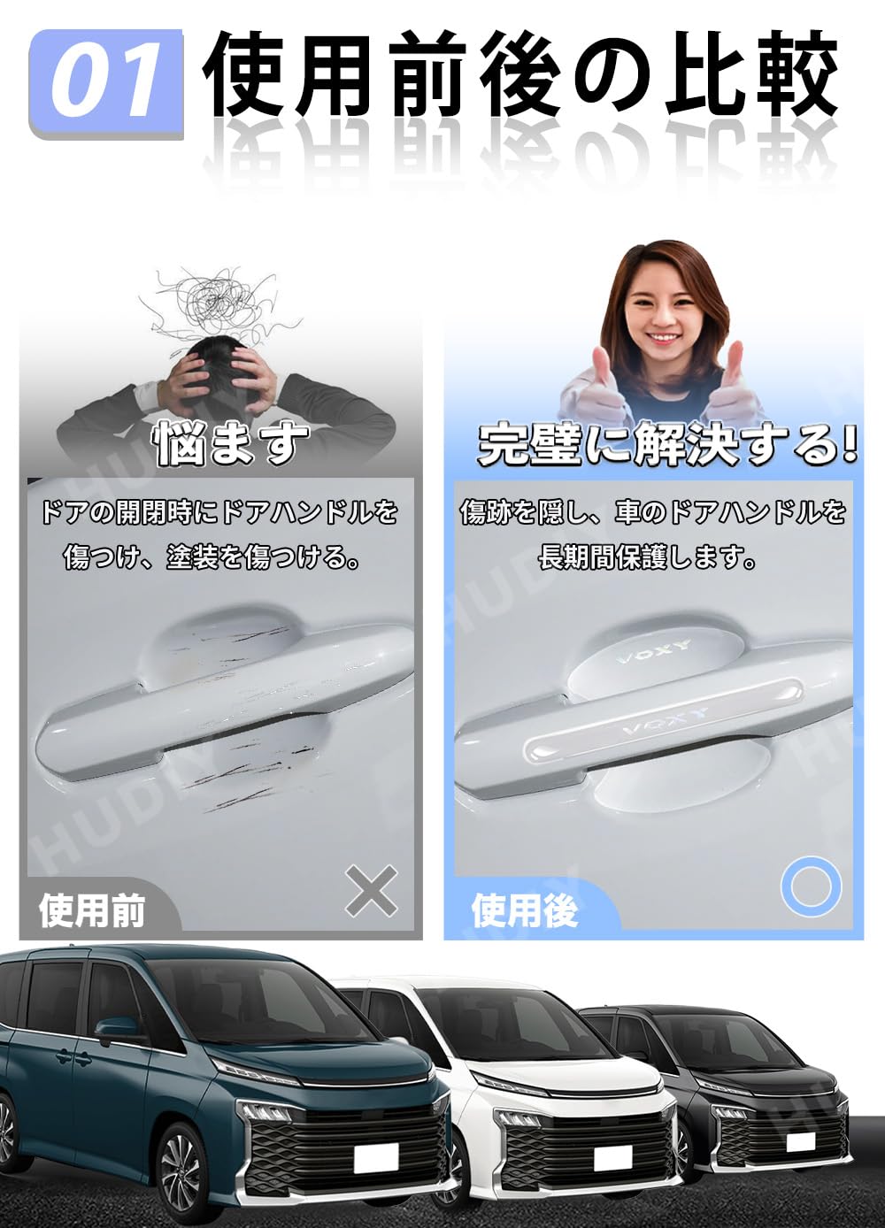 Amazon.co.jp: HUDIY ドアハンドルプロテクター ヴォクシー 90系に適応