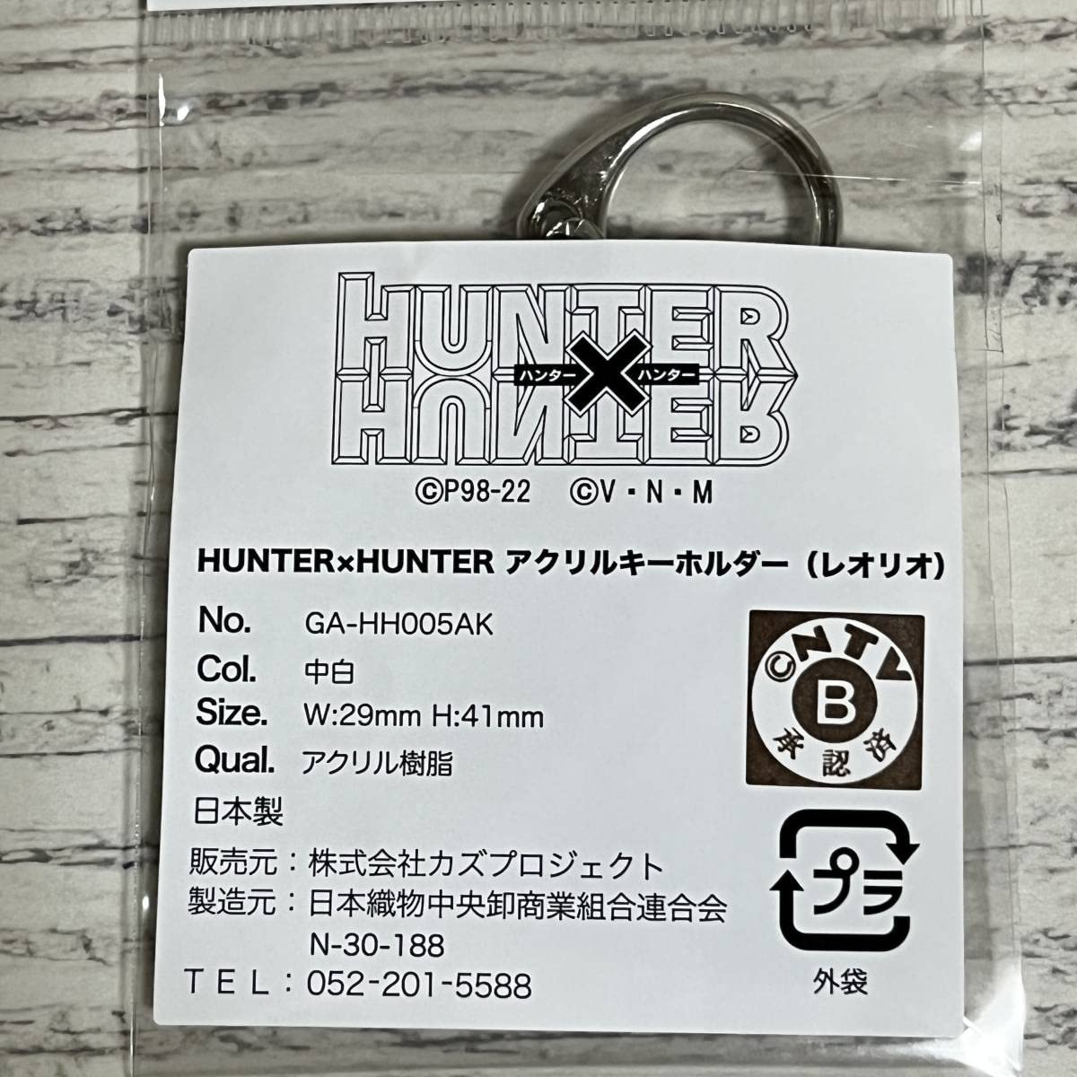 HUNTER×HUNTER アクリルキーホルダー コロッタ HUNTER×HUNTER』 トレーディング メタリックアクリル