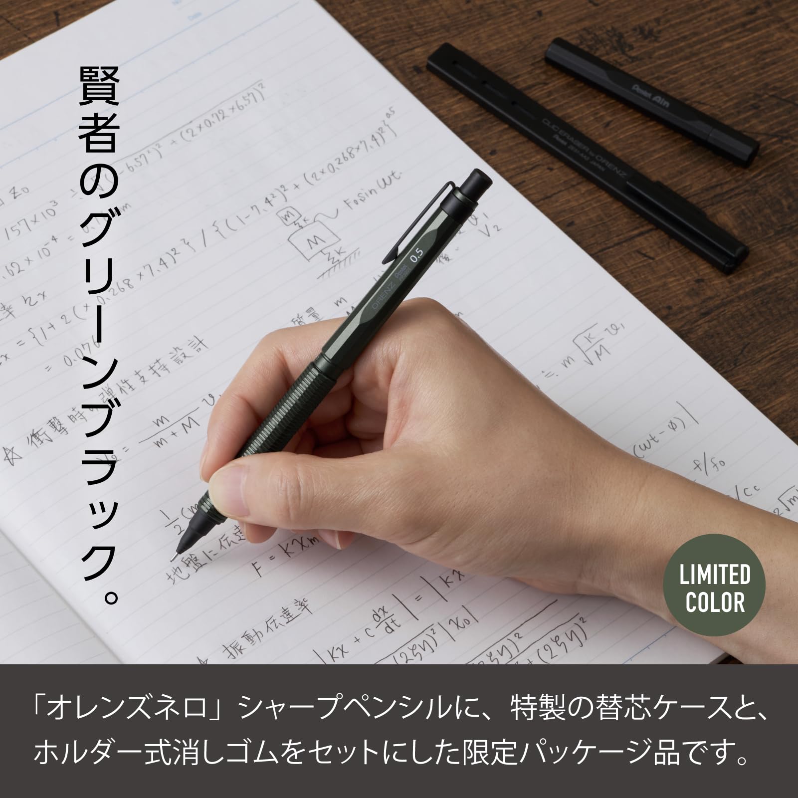 Amazon.co.jp: ぺんてる シャーペン オレンズネロ グリーンブラック