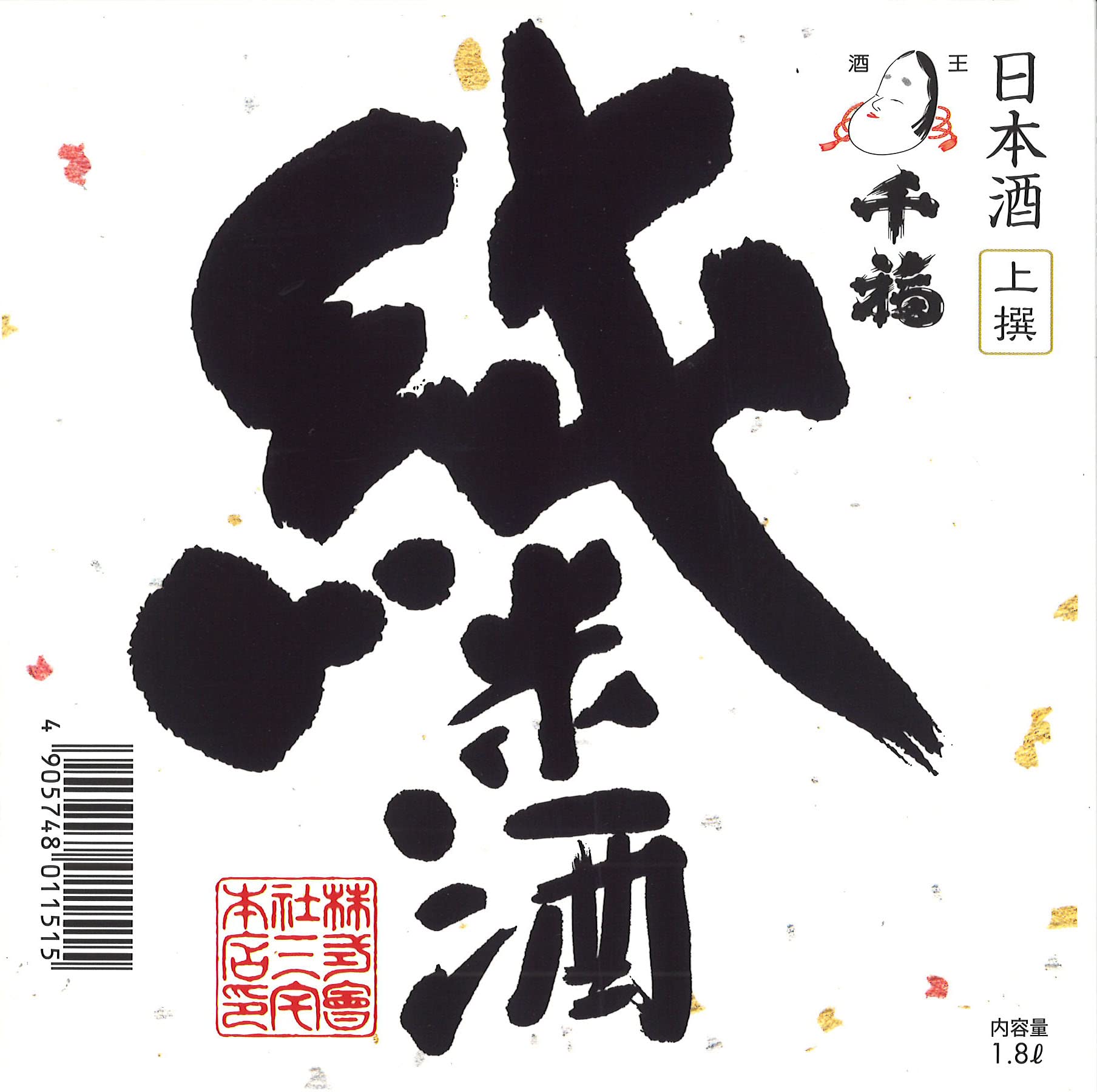 Amazon.co.jp: 三宅本店 千福 純米酒 [ 日本酒 広島県 1800ml ] : 食品