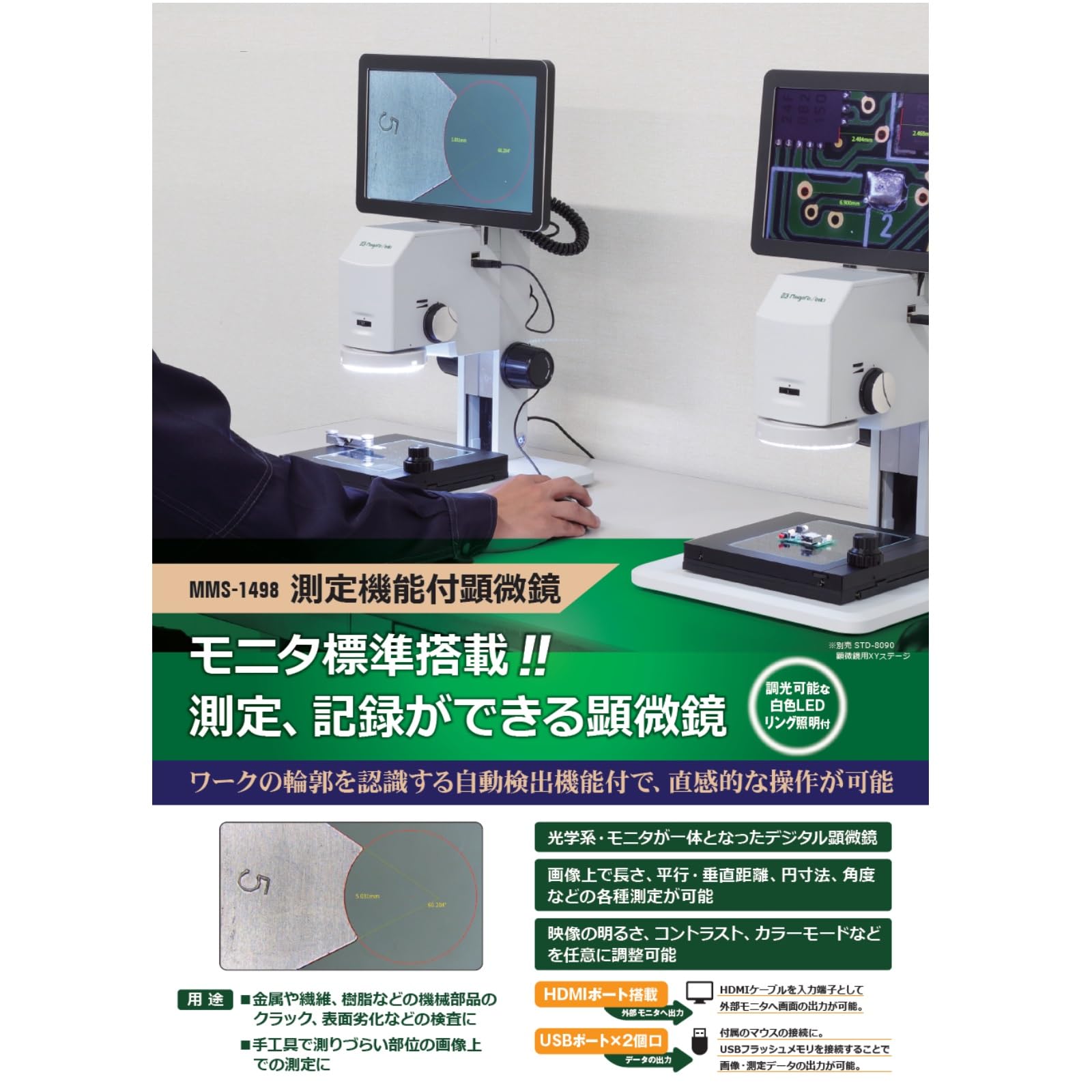 Amazon.co.jp: 新潟精機 SK 測定機能付顕微鏡 総合倍率14-19倍