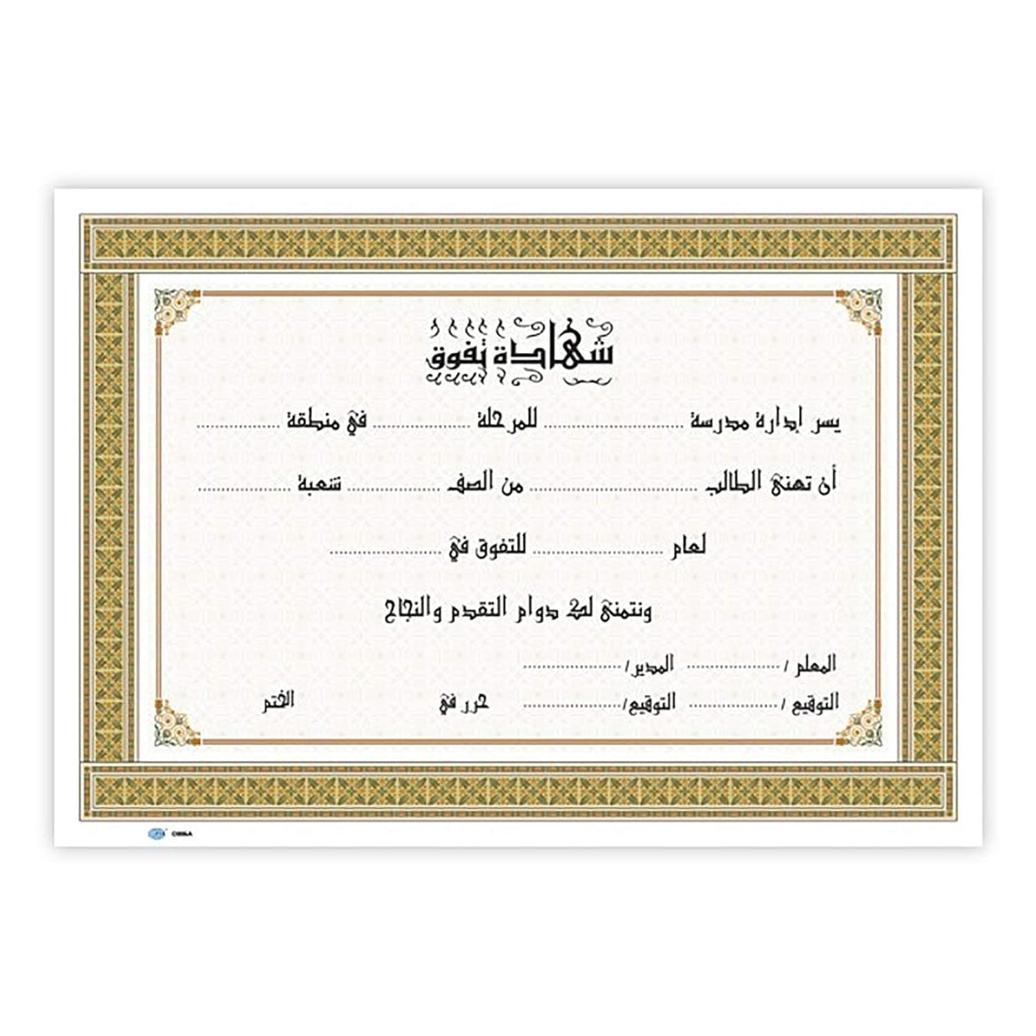 FISArabic Design Certificate 10-Pieces, A4 Size