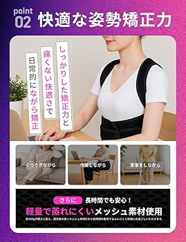 Amazon | BEALTH 猫背矯正ベルト 姿勢矯正 ベルト サポーター