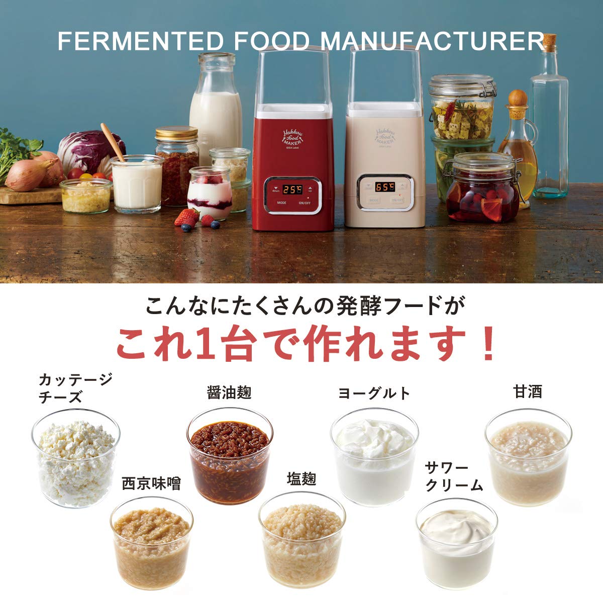 即日発送】発酵フードメーカー ブルーノヨーグルトメーカー IDEA BRUNO ブルーノ 発酵フードメーカー 新品 未使用！発酵フードメーカー  ヨーグルトメーカー LOE037-RD レッド 中古】(未使用・未開封品)BRUNO 発酵フードメーカー レッド 計量カップ レシピ等付属  LOE037-RD ... 未使用　発酵フードメーカー　BRUNO レッド　ヨーグルトメーカー