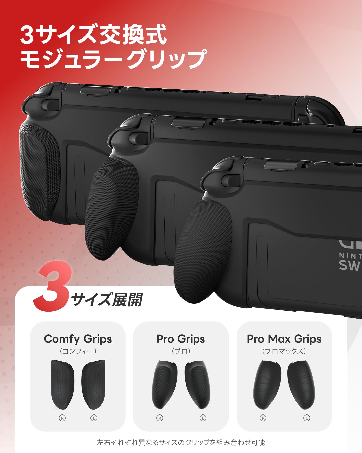 Amazon.co.jp: AIMZENIX Switch 2 対応 エルゴノミック シリコン