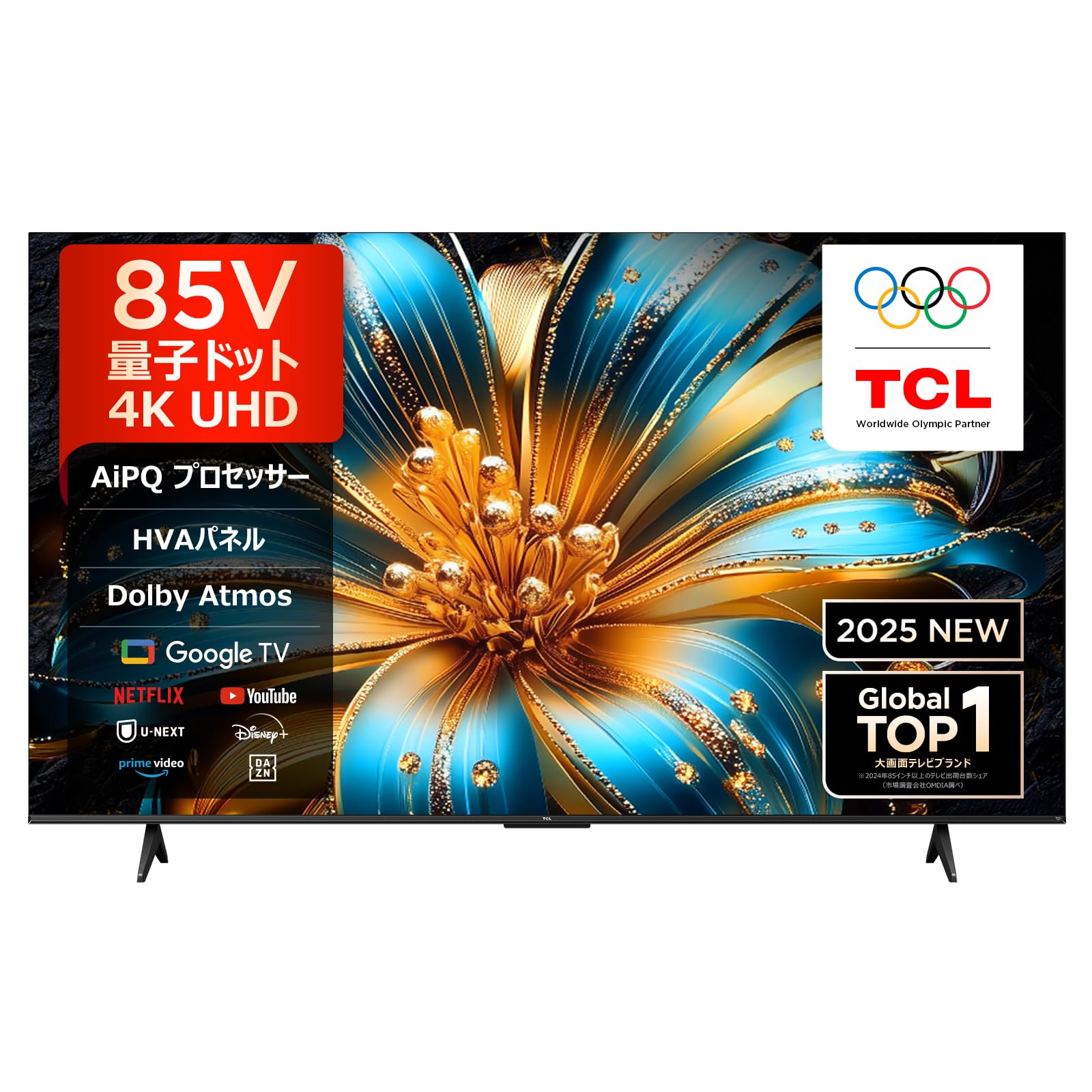 Amazon | 【Amazon.co.jp限定】TCL テレビ 85V型 4K 量子ドット 液晶