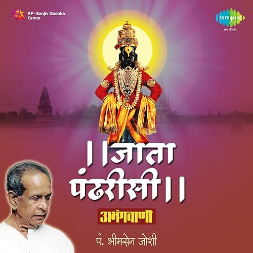 aarambhi vandin ayodhyecha raja song aarambhi vandin ayodhyecha raja song