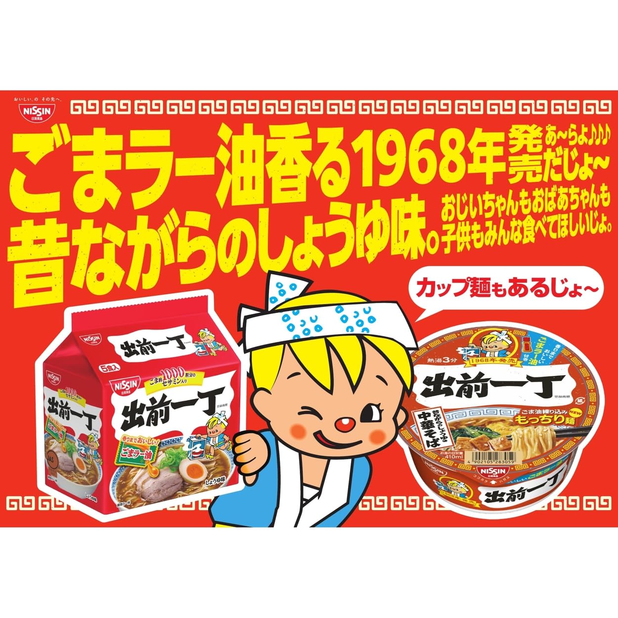 Amazon.co.jp: 日清食品 出前一丁どんぶり 昔ながらのしょうゆ味 中華
