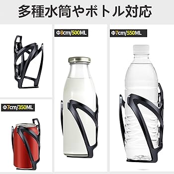 ボトルケージ 66点セット メーカー デザイン 材質いろいろ 半分以上未使用 Amazon.co.jp: DFsucces 自転車 ドリンクホルダー 自転車 ボトル