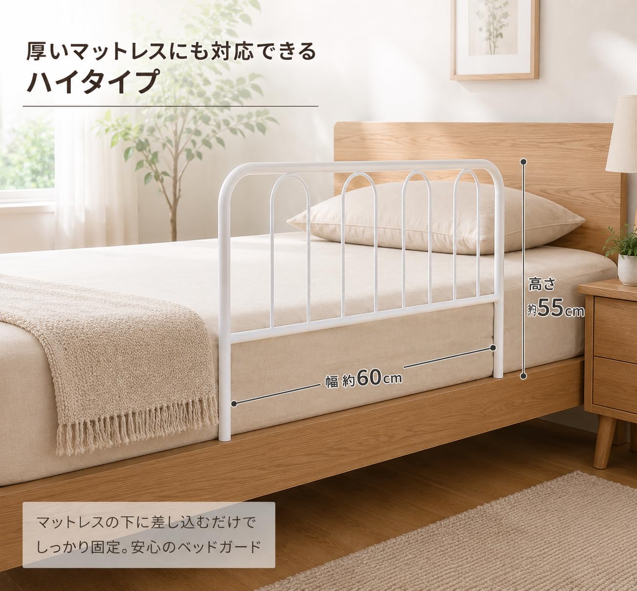 Amazon｜不二貿易 ベッドガード 転落防止 布団ずれ防止 幅60×奥行40×高