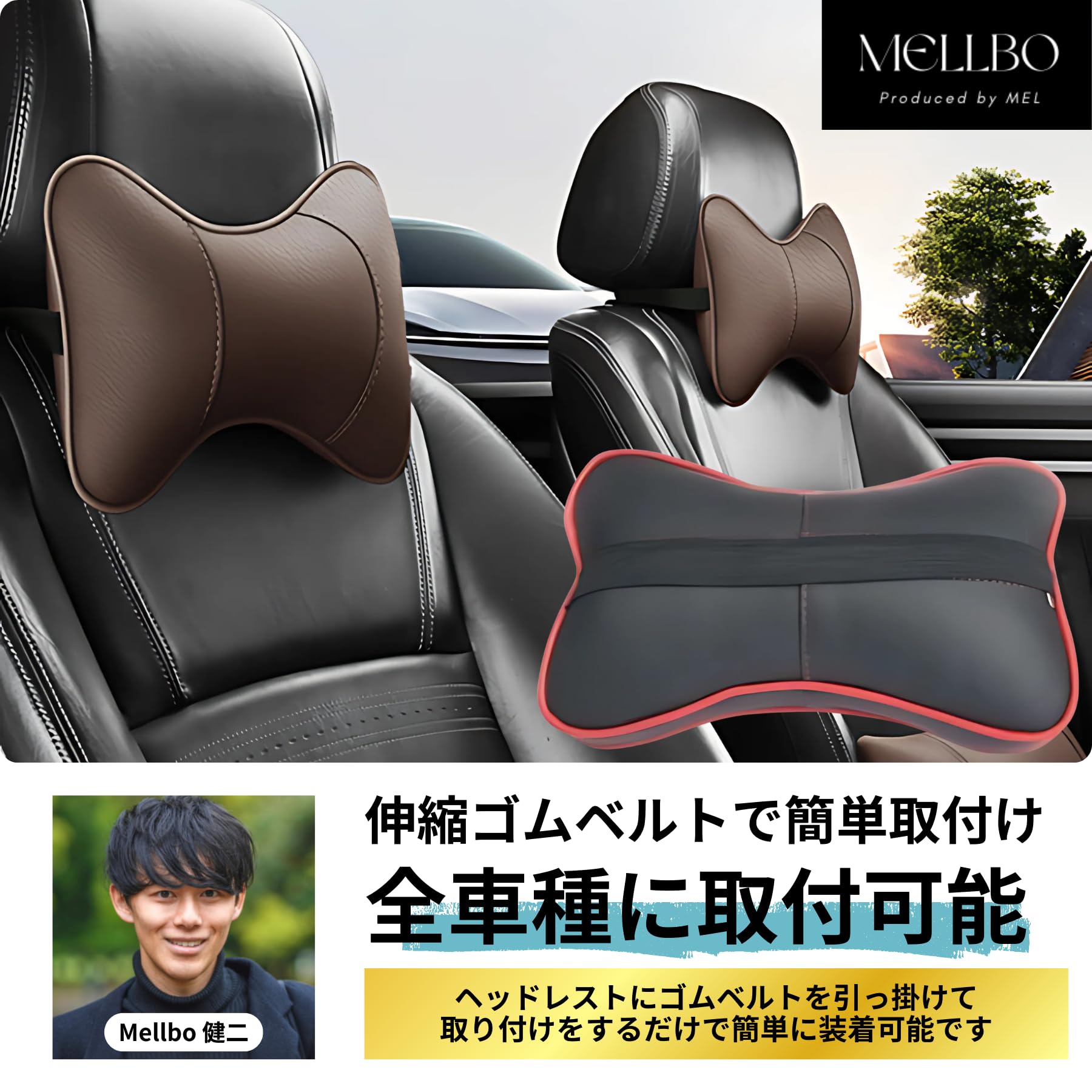 Amazon.co.jp: Mellbo ネックパッド 車 クッション 首 低反発