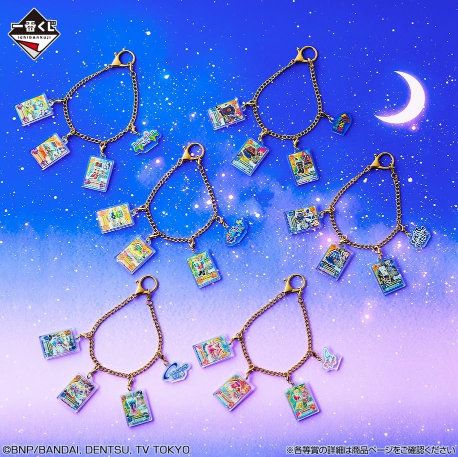 Amazon.co.jp: 一番くじ アイカツ！～私のアツいアイドル活動！～ (1