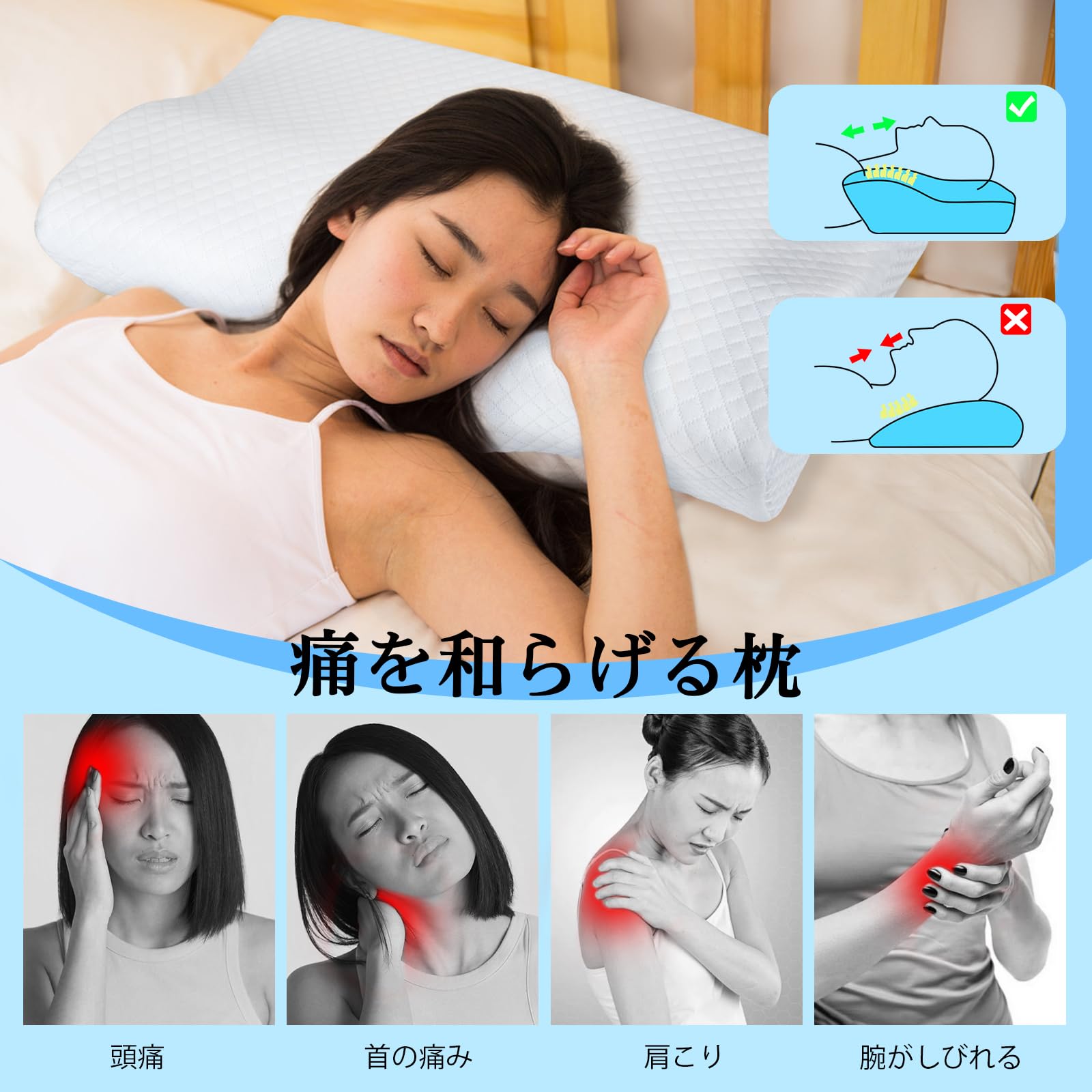 首と肩の負担を軽減する低反発枕セット 首と肩の負担を軽減する低反発枕セット