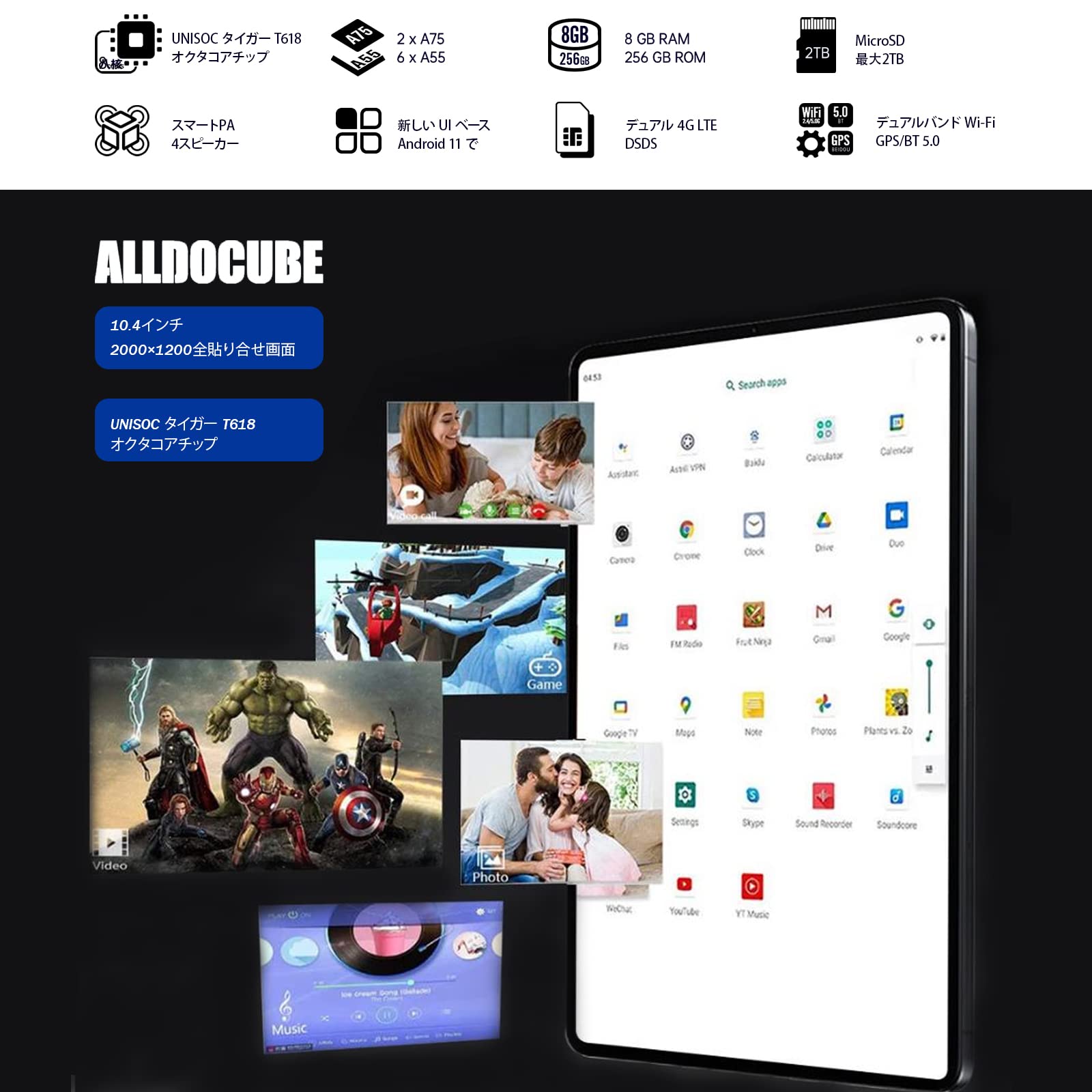 ALLDOCUBE iPlay40Pro 10.4インチ　タブレット Amazon.co.jp: ALLDOCUBE iPlay40 Pro 256GB 4G LTE タブレット